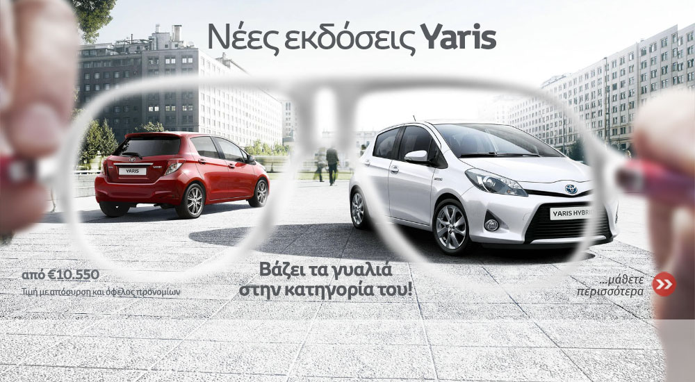 support on toyota.gr