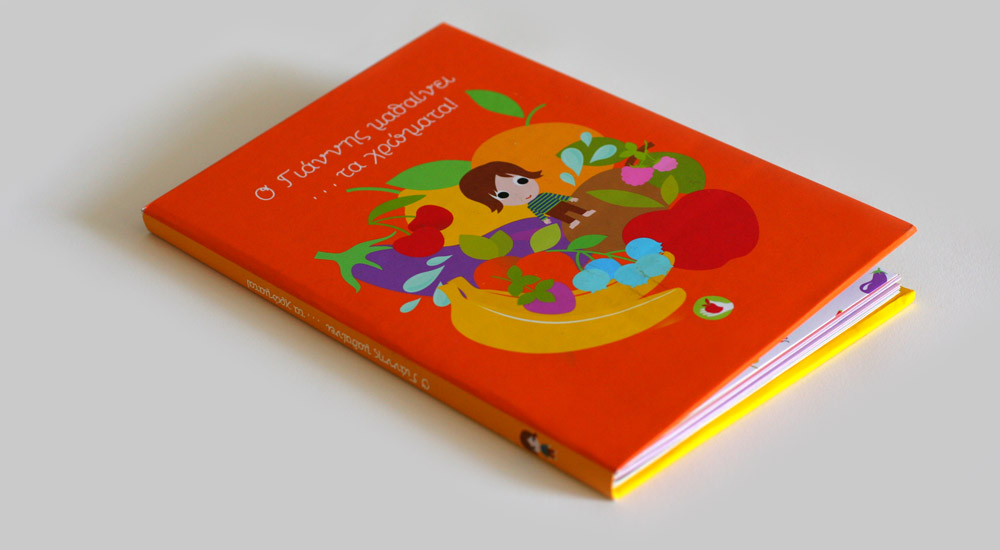 A book for Yiannis (learning colors)