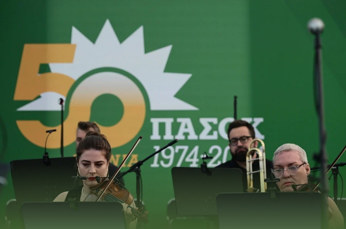 50 Years PASOK